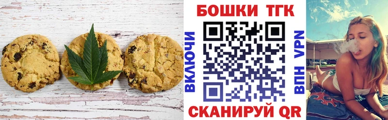 Canna-Cookies марихуана наркота Жуковка