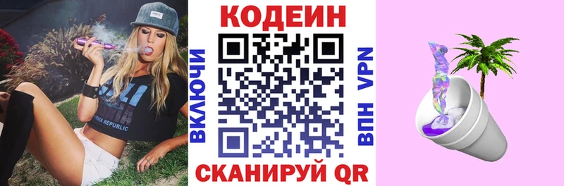 где купить наркоту  mega как зайти  Кодеин Purple Drank  Жуковка 