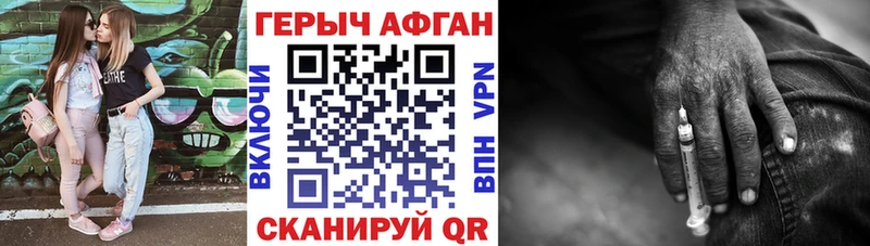ГЕРОИН афганец Жуковка