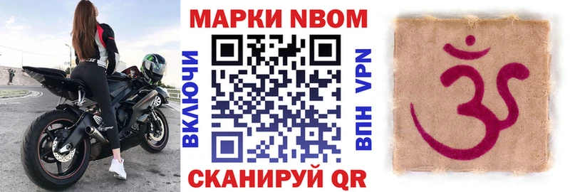 Марки N-bome 1,5мг МЕГА ссылки Жуковка даркнет сайт